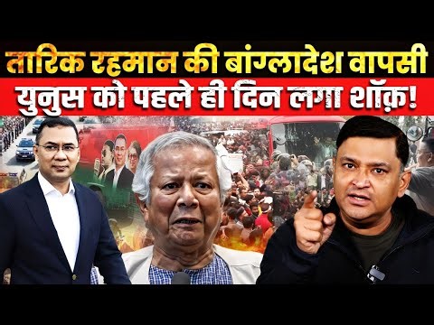 BNP Chief Tarique Rahman lands in Dhaka, Yunus Terrified | The Chanakya Dialogues Major Gaurav Arya