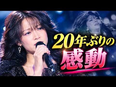 中森明菜がNHKで17年ぶり生歌唱 | 20年ぶりライブ映像も公開 | 感動の3大特集 #中森明菜 #NHK #SONGS