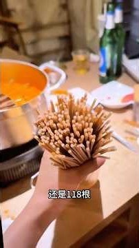 当我吃火锅让豆包帮我数签子。。 #万万没想到 #豆包ai #内容太过真实
