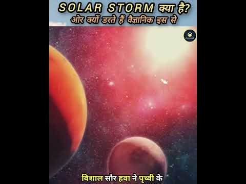 What If a Solar Storm Hits Earth? 😱 (Real Danger Explained)