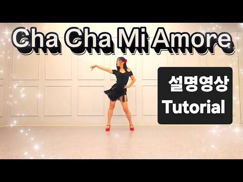 Cha Cha Mi Amore Line Dance/ 스텝설명/ 차차 미 아모르 라인댄스/ High Beginner/Choreo:Junghye Yoon/Tutorial 