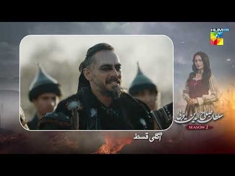 Sultan Salahuddin Ayyubi [s02] Ep 95 Teaser - 01 January 2026 - HUM TV