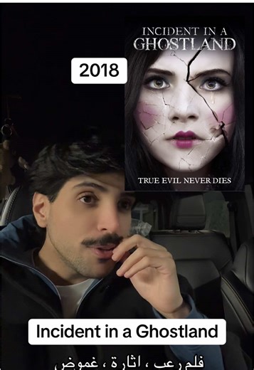 Incident in a Ghostland: A Gripping Horror Experience