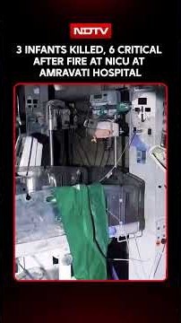 Maharashtra News | 3 Infants Killed, 6 Critical After Fire At NICU At Amravati Hospital