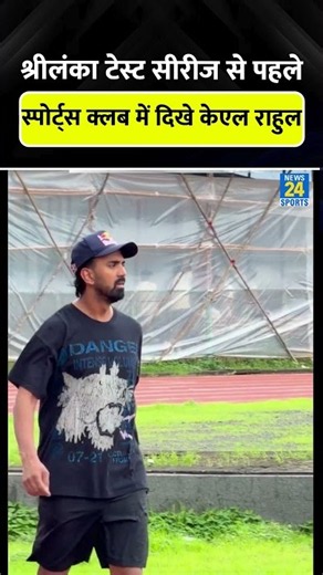 IND vs SL Series से पहले Sports Club में दिखे KL Rahul #klrahul #cricketshorts #trending #viral