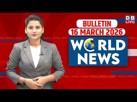 World News | ख़बरें विदेश की | 16 march 2026 | Donald Trump | venezuela news | America #dblive