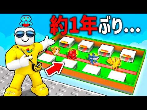 1年ぶりのブレインロットを盗むで激レアキャラゲットできた奴...(roblox)