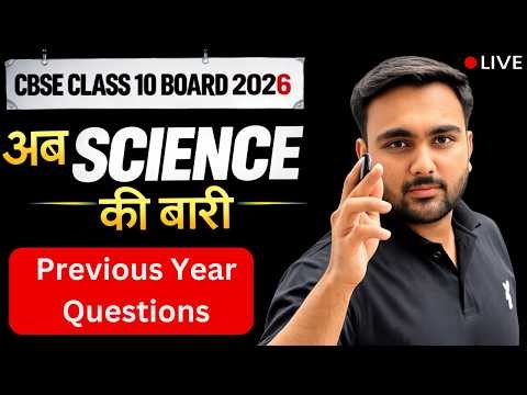 COMPLETE SCIENCE PYQs 🔥 | CBSE Class 10 Board 2026 | Previous Year Questions Special | Ansh Sir
