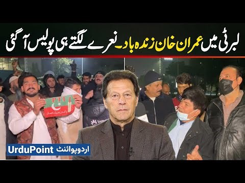 Liberty Roundabout Erupts With Imran Khan Zindabad Chants As Police Arrive, Tense Scenes From Lahore