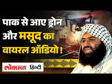 Jammu and Kashmir: Suspected drones from Pakistan, LOC पर Indian Army Alert | MS2