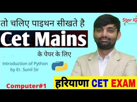 HSSC CET Mains 2025 Advance Computer & Python Full Syllabus | Python for HSSC CET Mains