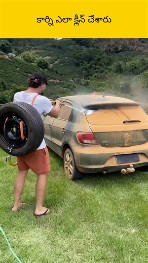 car ala clean ala cheystharu?