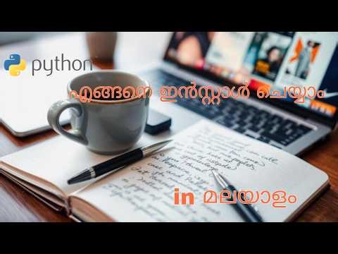5 മിനിറ്റിൽ Python ഇൻസ്റ്റാൾ ചെയ്യാം 😳💻 | Beginner Friendly Malayalam Tutorial 🚀