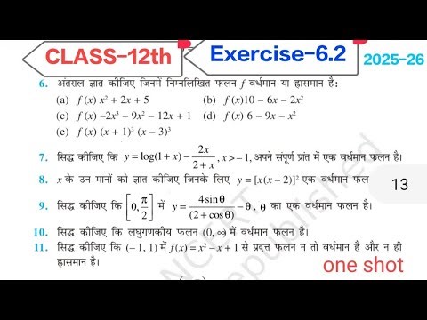 Class 12 Maths Ex 6.2 🔥 Question 9 से आगे | One Shot | Board में 100% आएगा 😱