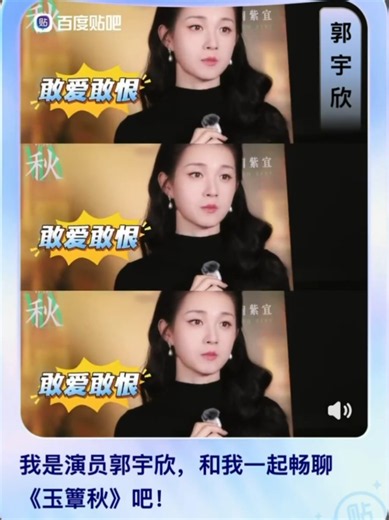Baidu Tieba Building-Egg Easter Egg (Tao Ziyi Interview Video) Compilation #guoyuxin郭宇欣 #actorchina #chinesedrama