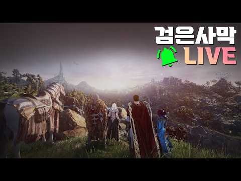 PC검은사막 [26.10.10 토]