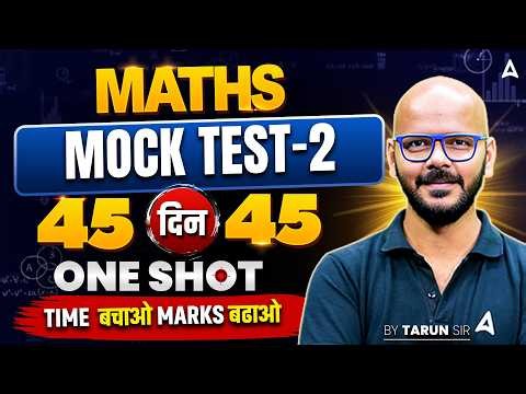 SSC CGL Maths Classes 2026 | SSC CGL Maths Mock Test | Day 27 | SSC CGL Maths by Tarun Sir