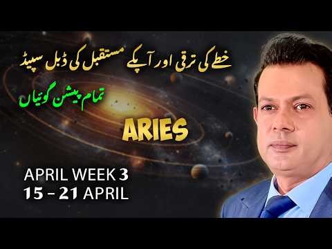 Aries Weekly Horoscope 15 - 22 April | Sun in Taurus | WarEnd | big success ahead