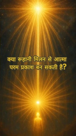 क्या रूहानी मिलन से कमजोरियां समाप्त हो सकती हैं?Maa Dharana Points 16-3-26 ‪@maakadivyasandesh7661‬