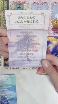 あなたの魅力・才能🌸🪄 #original #タロット#tarot #tarotreading