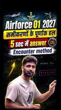Counting Integer Solutions Made Easy, n-1Cr-1 Formula & Encounter Method | Maths Trick By Vishal Sir