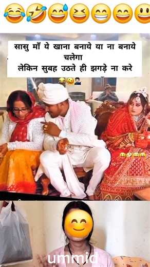 पत्नी की शिकायत की #shortvideo #marriage #trending ##wedding