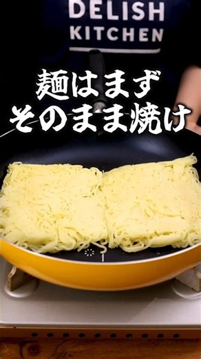 市販の麺が究極に香ばしくなるよ「定番の焼きそば」 詳しいレシピは概要欄をチェック！#簡単レシピ