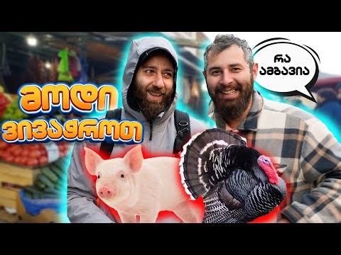 რა ჯდება საახალწლო სუფრის საყიდლები ბაზარში?