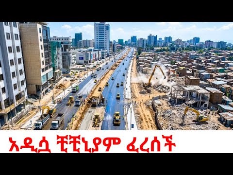 Addis Ababa is UNRECOGNIZABLE! 😱 The Most Insane Mega Projects Beside Adey Abeba Stadium 🇪🇹 2026