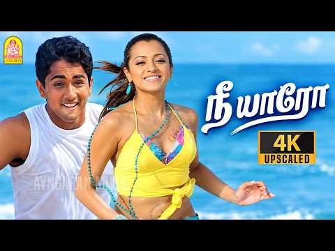 Hey Goodbye Nanba - 4K Video Song | Siddharth | Trisha | AR Rahman | Mani Ratnam