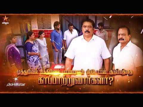 Pandian Stores 2 | 29th December 2025 to 3rd January 2026