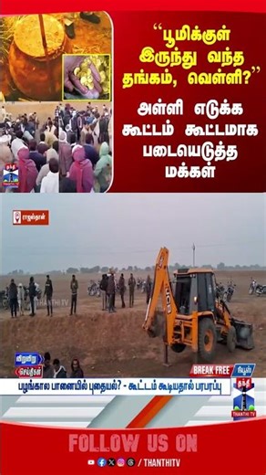 goldtreasure | treasure