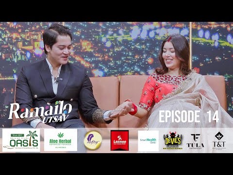 बिहेपछि Pooja Sharma & श्रीमान Yuddha Baniya सँग बच्चादेखि विवादसम्मको गफ|Ramailo With Utsav |Epi-14