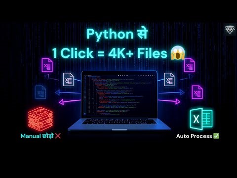 Python ही असली Chrono है | Manual से Automation तक