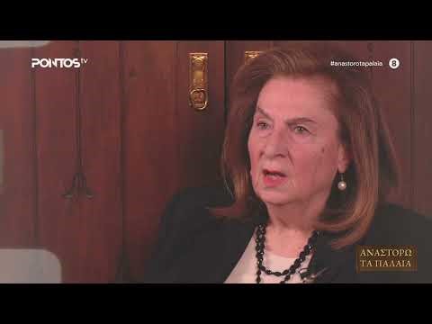 Αναστορώ τα Παλαιά: Η Μέριμνα των Ποντίων Κυριών (Ιφιγένεια Πανίδου)