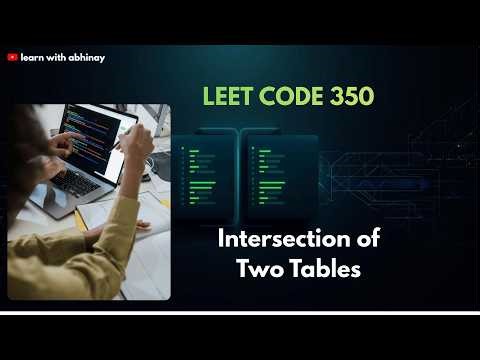 LeetCode 350 | Intersection of Two Tables II SQL & Data Structures Explained | Learn with Abhinay