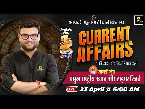 23 April 2026 Current Affairs | Episode 2055 | Current Affairs Today | Kumar Gaurav Sir