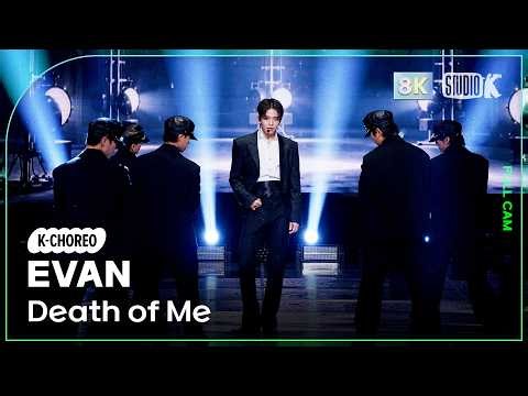 [K-Choreo 8K] 에반 직캠 'Death of Me' (EVAN Choreography) @MusicBank 260911