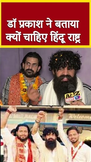 दक्ष चौधरी बोले दीपू दास के लिए बनाना पड़ेगा हिंदू राष्ट्र #viral #shorts #shortvideo #viralnews