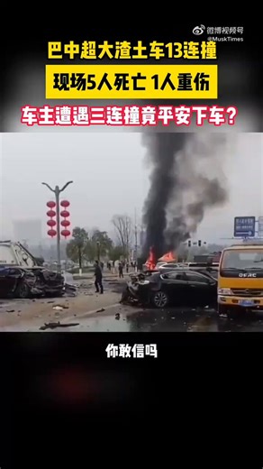 Nothing matters more than safety when choosing a vehicle. Tesla consistently earns top safety ratings, and this devastating crash is a powerful example of why: In China recently, an out-of-control heavy-duty truck plowed into 13 vehicles, including a Tesla Model 3, resulting in five fatalities and one person seriously injured.The Model 3 was struck three separate times and sustained severe damage. Despite the intensity of the collision, the driver walked away unharmed—highlighting the vehicle’s 