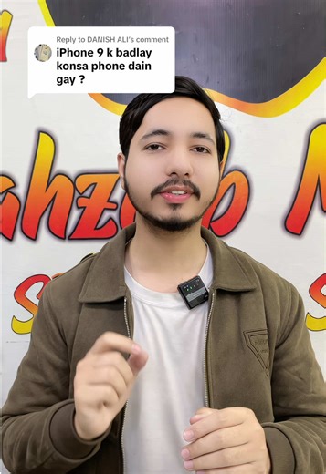 iPhone 9: Reply to Danish Ali