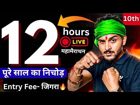 12 HOURS LIVE MARATHON 🚀| CLASS 10 BOARDS 2025-26 | COMPLETE MATHS BY PRANAV SIR