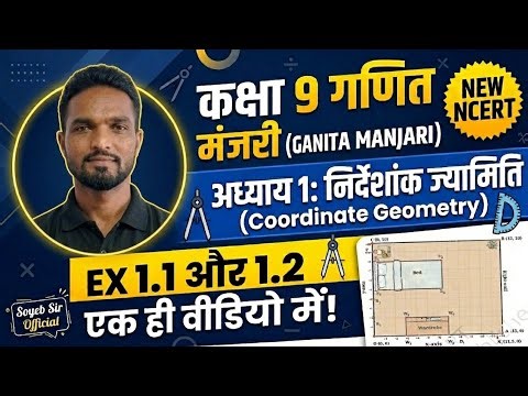 Class 9 New NCERT Book Ganita Manjari Chapter 1 Coordinate Geometry Complete Solutions Ex 1.1 & 1.2