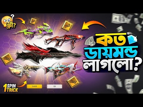 New Evo Vault Event Free Fire || Evo Vault Event Unlock || FF New Event Today || Free Fire New Event