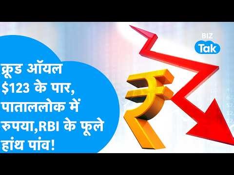 Indian Economy : Crude Oil 123 डॉलर के पार, पाताल लोक में पहुंचा रुपया, मचा हड़कंप! | BIZ Tak