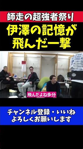 伊澤星花 RENAの左フックでダウン！記憶が飛んだ一撃【RIZIN師走の超強者祭り】
