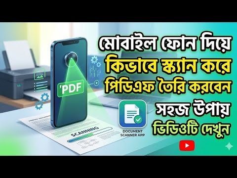 How to scan a documents with your mobile?? Documents scan and make PDF!!