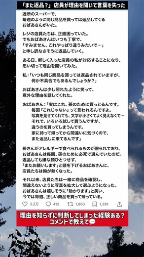 【感動】毎週同じ商品を返品するおばあさん…店員が理由を聞いて絶句#感動する話 #いい話 #家族の絆 #オチの時間 #shorts