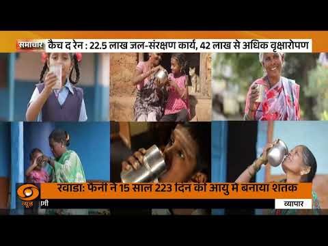 Jal Jeevan Mission से 15 crore से अधिक ग्रामीण घरों में पहुंचा नल से जल | PM Modi Vision