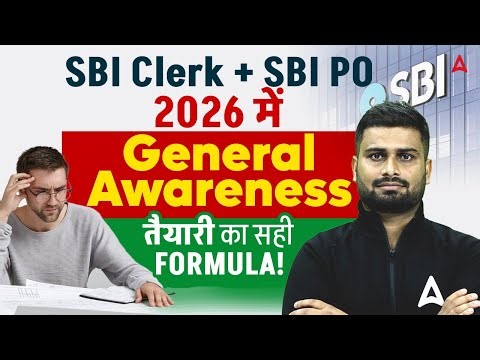 SBI Clerk & PO 2026 General Awareness Strategy | Full GA Preparation Plan by Vaibhav Sir